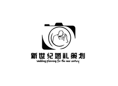 新世纪婚礼策划