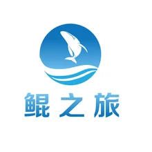 之旅