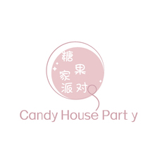 糖果家派对