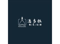 潘多拉