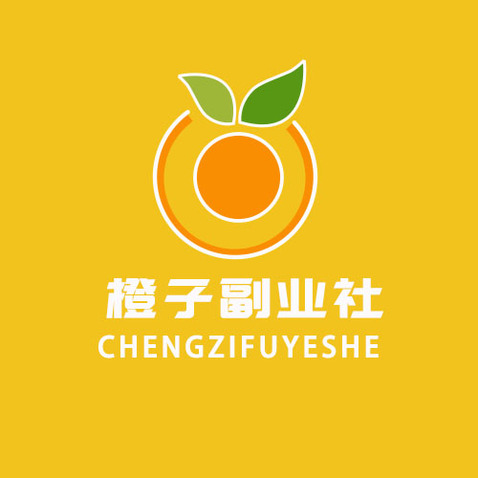 橙子副业社logo设计