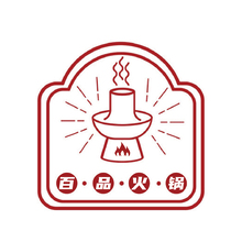 百品火锅