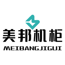 机柜