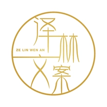 泽林