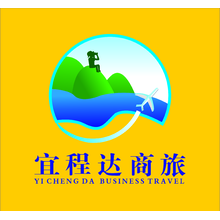 商旅