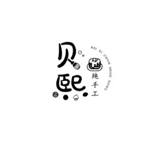 贝贝