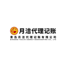 代理记账
