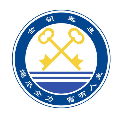 金钥匙班徽logo设计