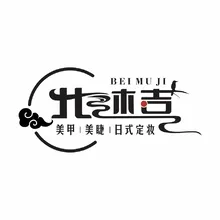 定妆