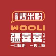 喜乐