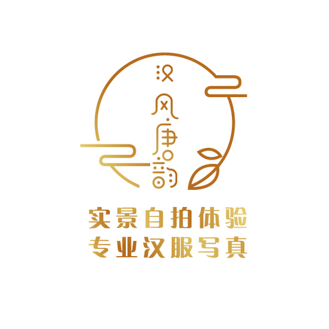 汉风唐韵汉服实景体验基地logo设计