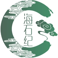 海石