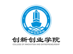 创新创业学院