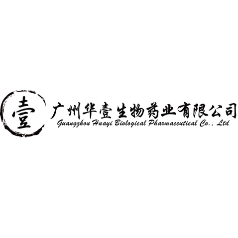 广州华壹生物药业有限公司logo设计