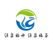 为了