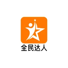 达人课堂
