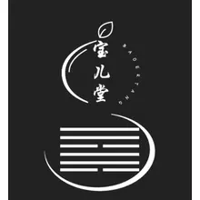 宝儿