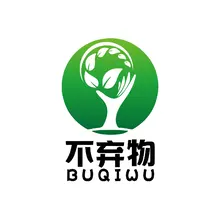 弃物