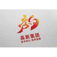 高新集团
