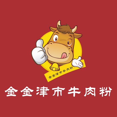 金金津市牛肉粉logo设计