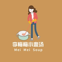 梅子