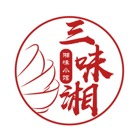 三味湘logo设计