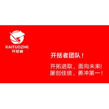 开拓者