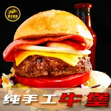 纯手工牛堡