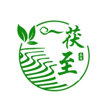 行至