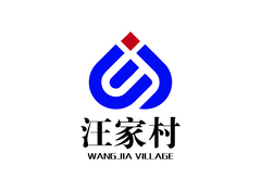 汪家村