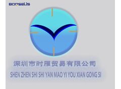 深圳时时雁贸易有限公司