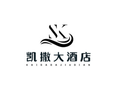 凯撒大酒店