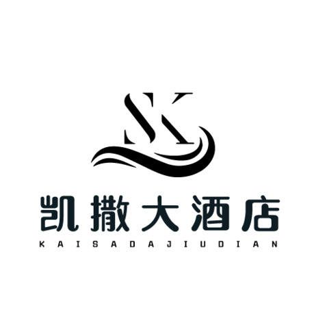 凯撒大酒店logo设计