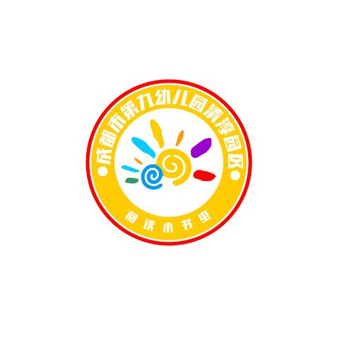 成都市第九幼儿园清淳园区logo设计