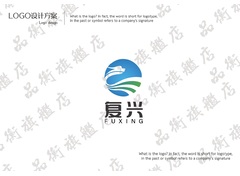 复兴