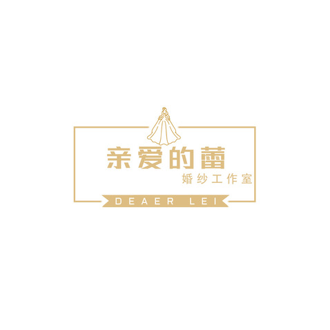 亲爱的蕾 婚纱工作室logo设计