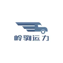运力