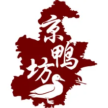 北京烤鸭