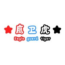 林卫