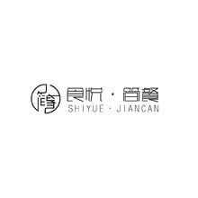 shiyue