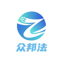 邦法