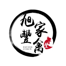 家禽