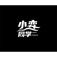 汽配