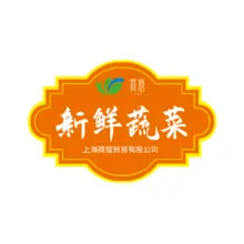新鲜