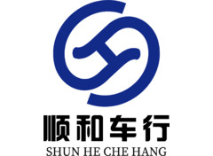 顺和车行