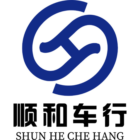 顺和车行logo设计