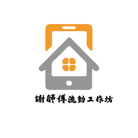 谢师傅手机维修 logo设计