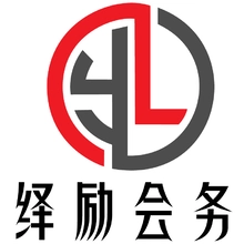 会计事务所