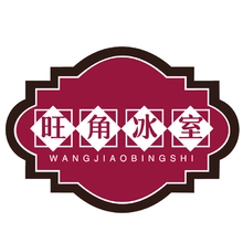 旺角