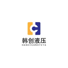 液压